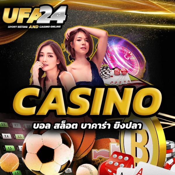 ยูฟ่า24 gaming